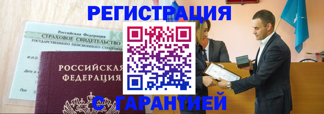 прописка для кредита в Баксане